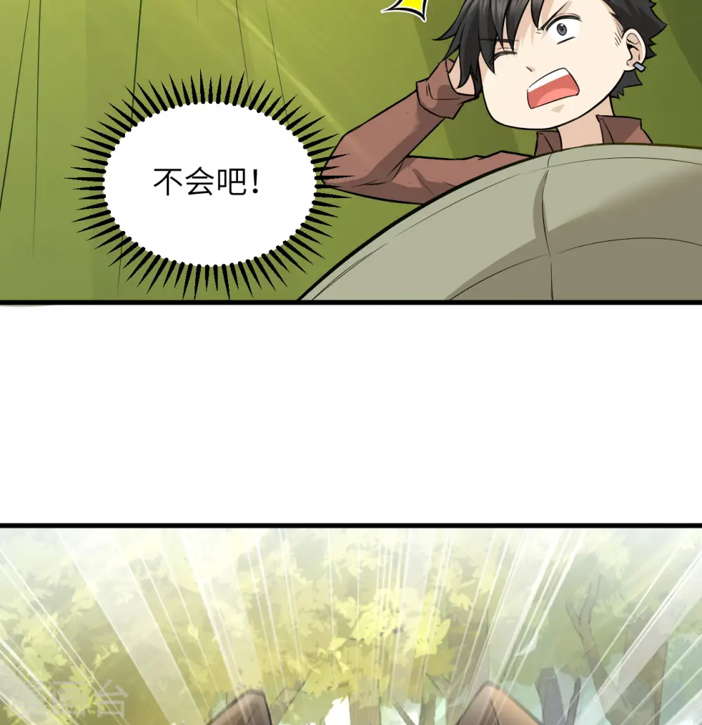 第67话 第20页