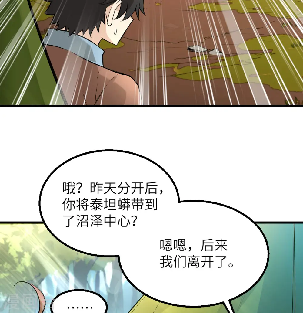 第67话 第22页