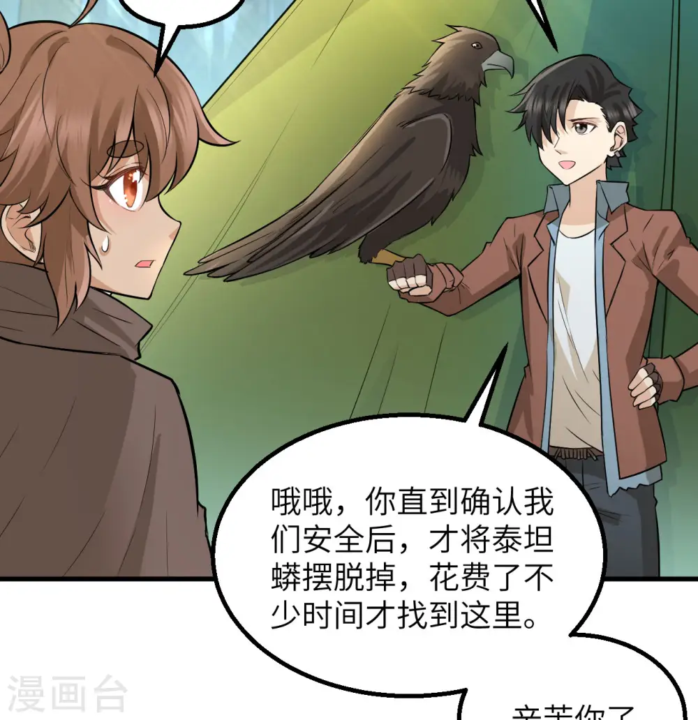 第67话 第23页