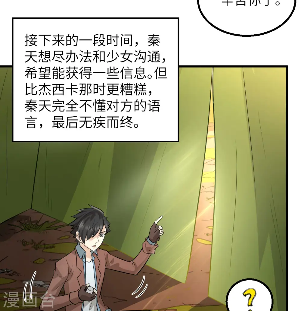 第67话 第24页
