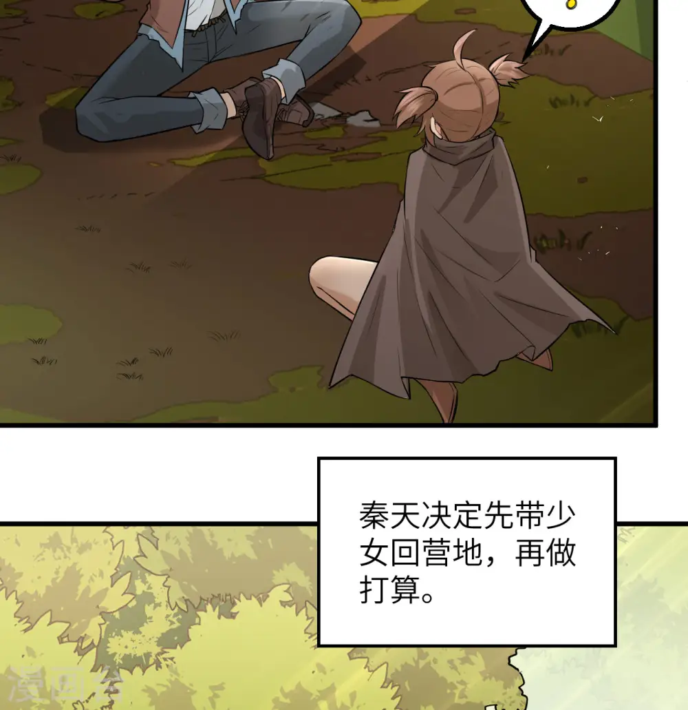 第67话 第25页