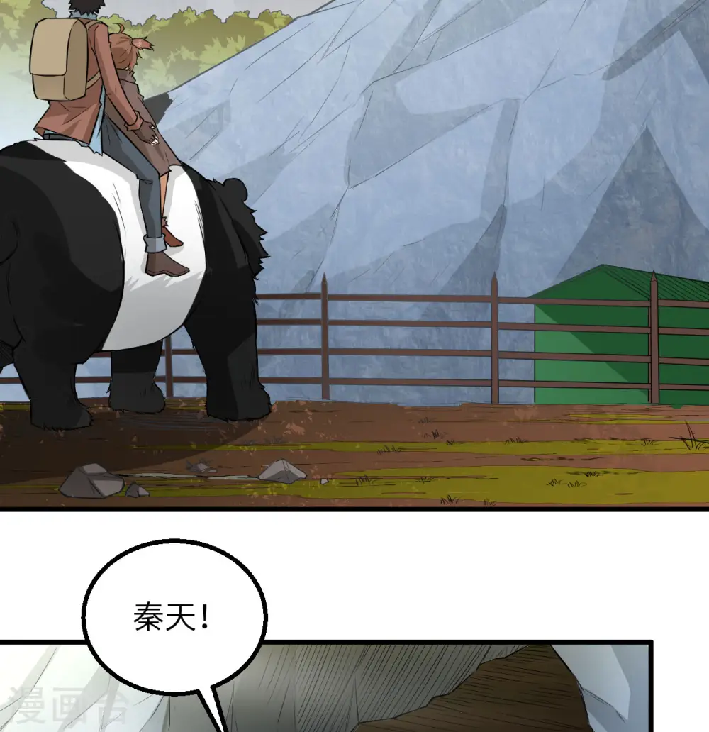 第67话 第27页