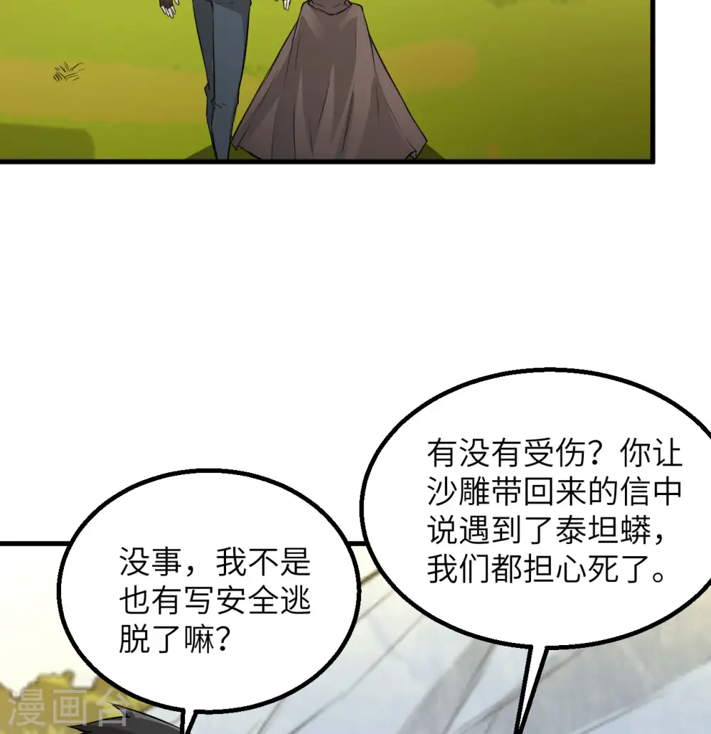 第67话 第29页