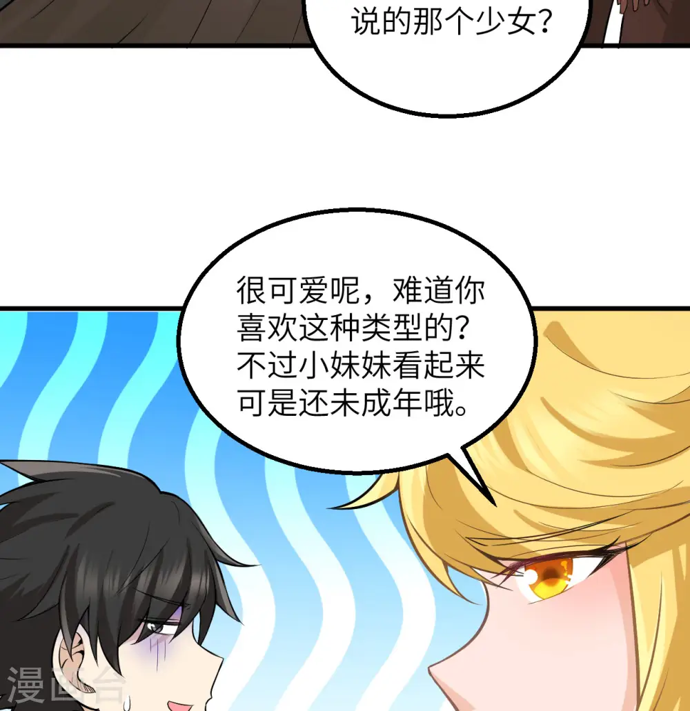 第67话 第31页