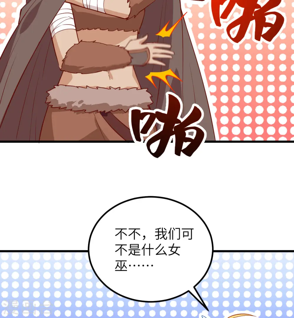 第67话 第34页