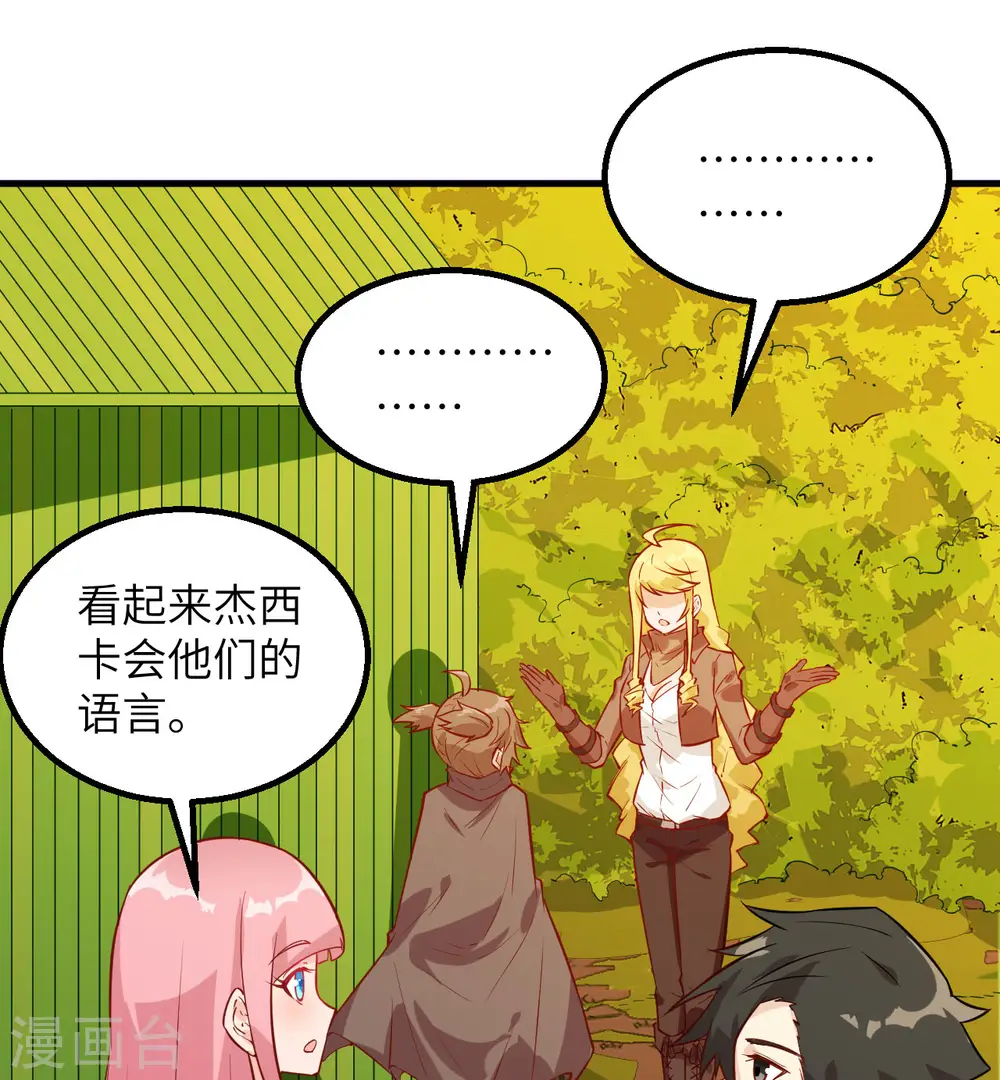 第67话 第36页