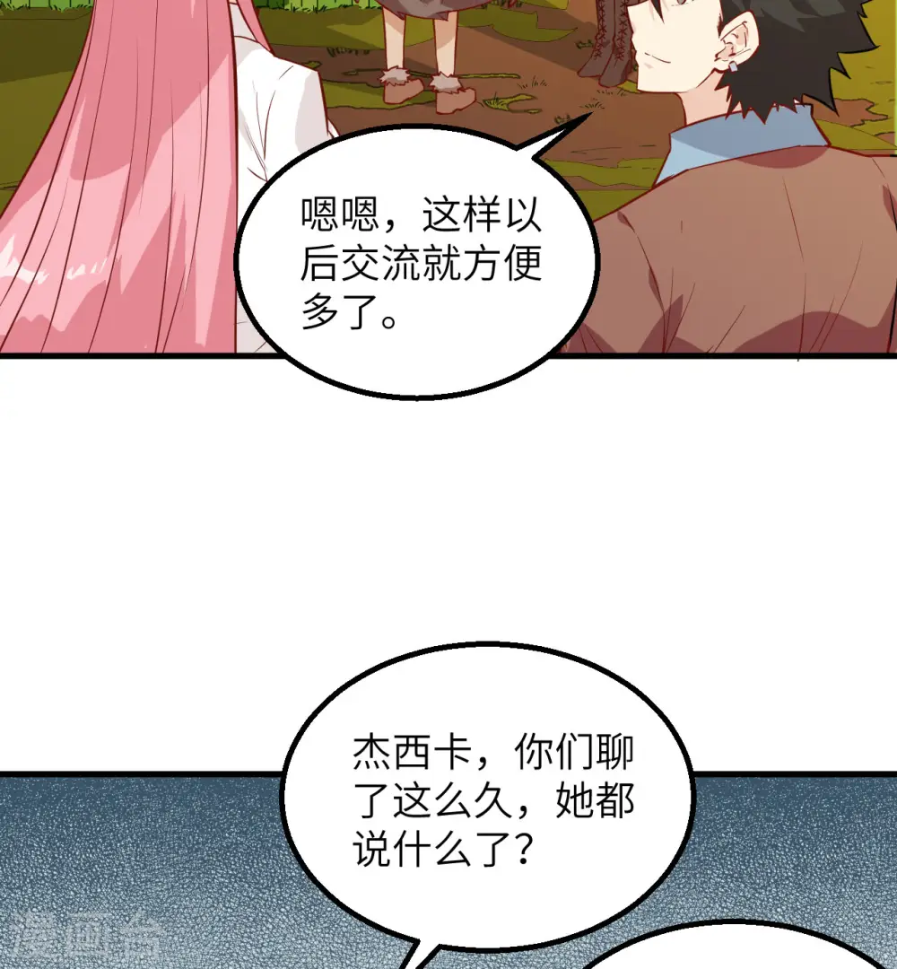 第67话 第37页