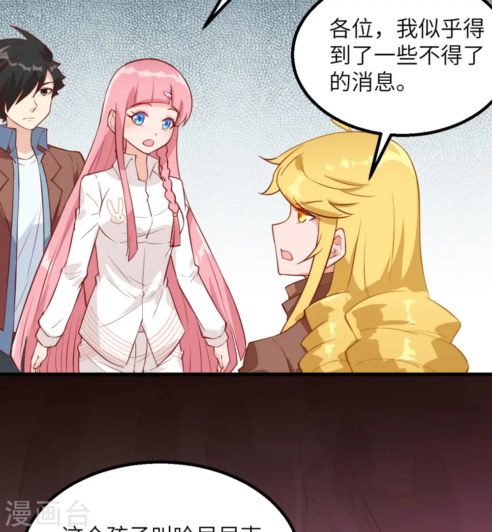 第67话 第38页