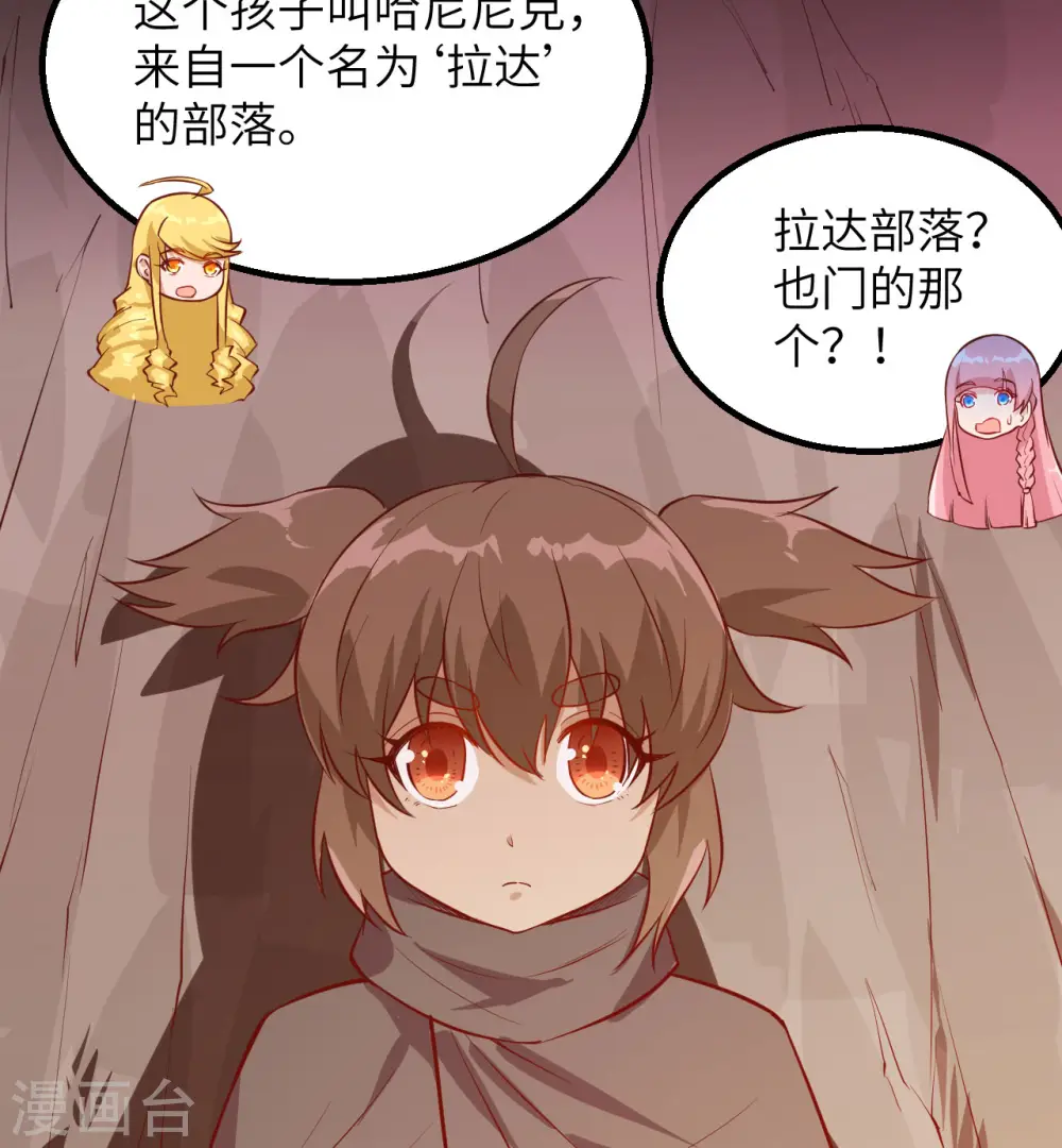 第67话 第39页