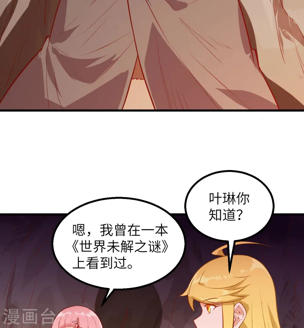 第67话 第40页