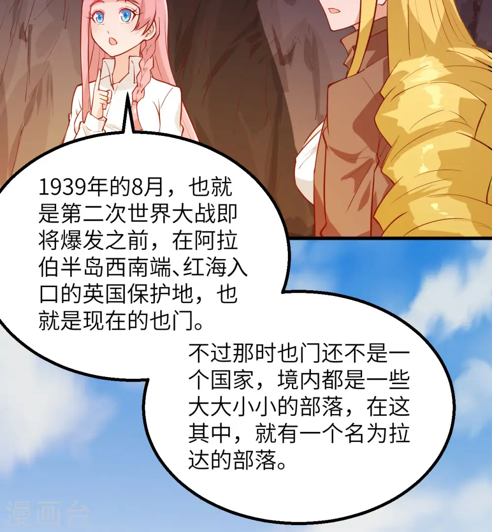 第67话 第41页