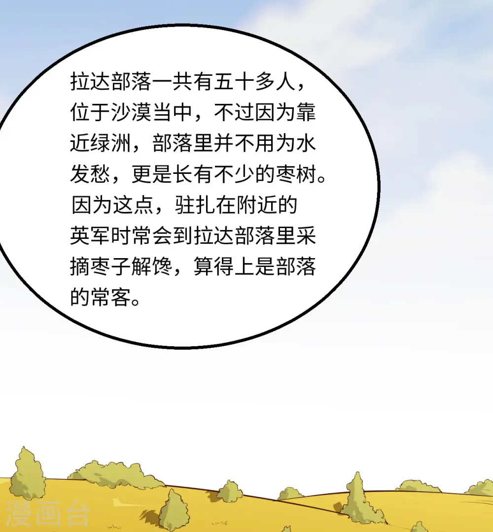 第67话 第42页