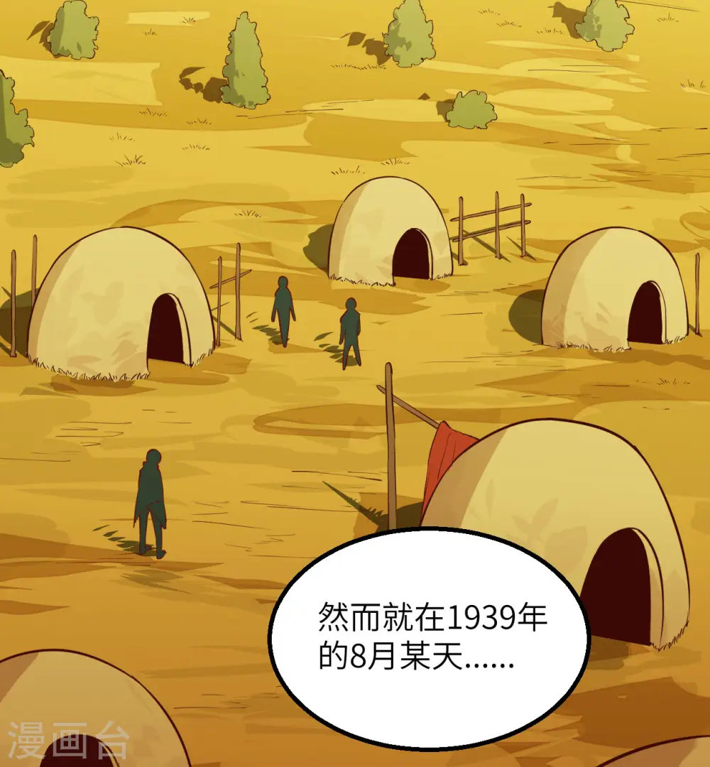 第67话 第43页