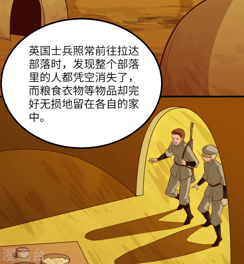 第67话 第44页