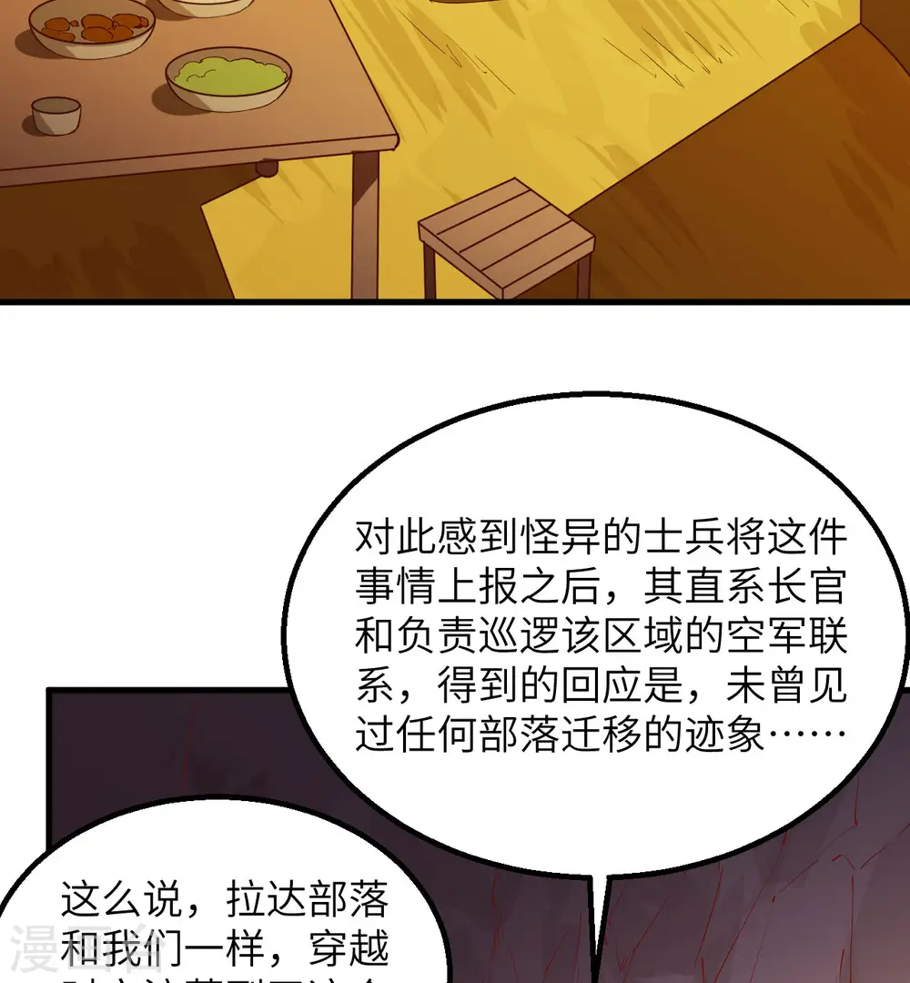 第67话 第45页