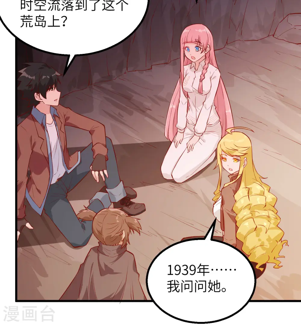 第67话 第46页