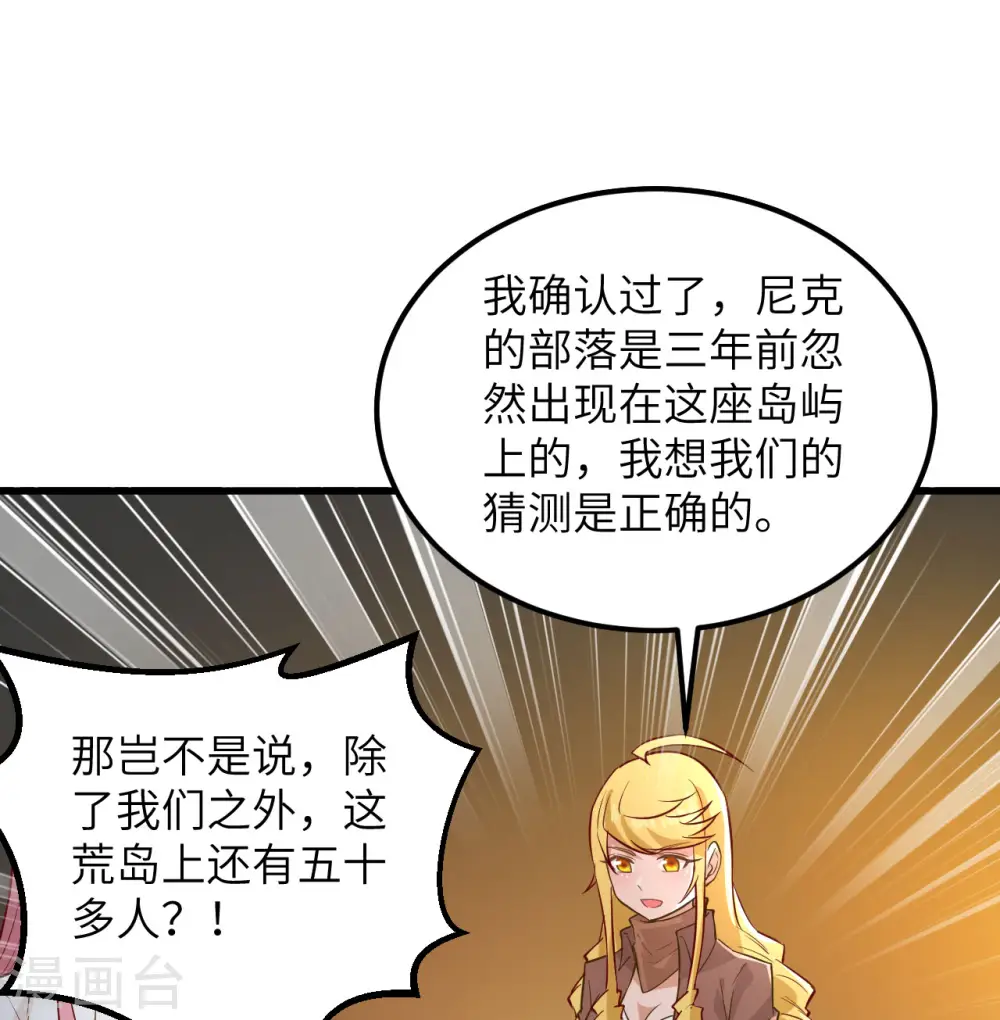 第67话 第49页