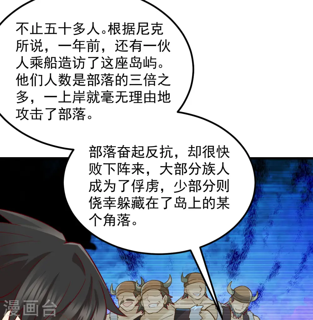 第67话 第51页