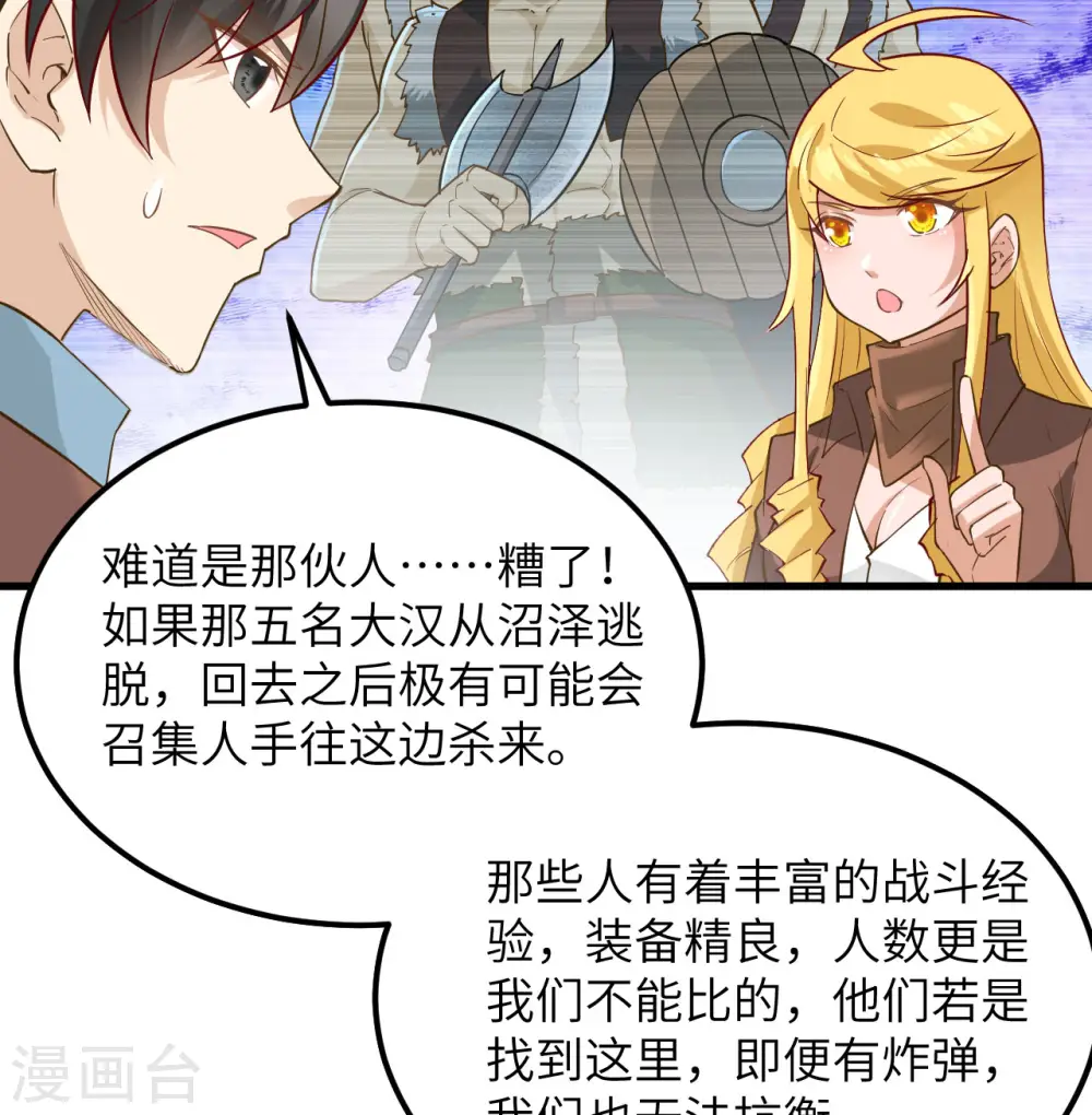 第67话 第52页