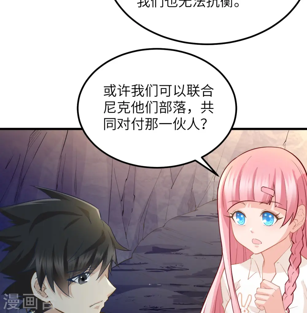 第67话 第53页
