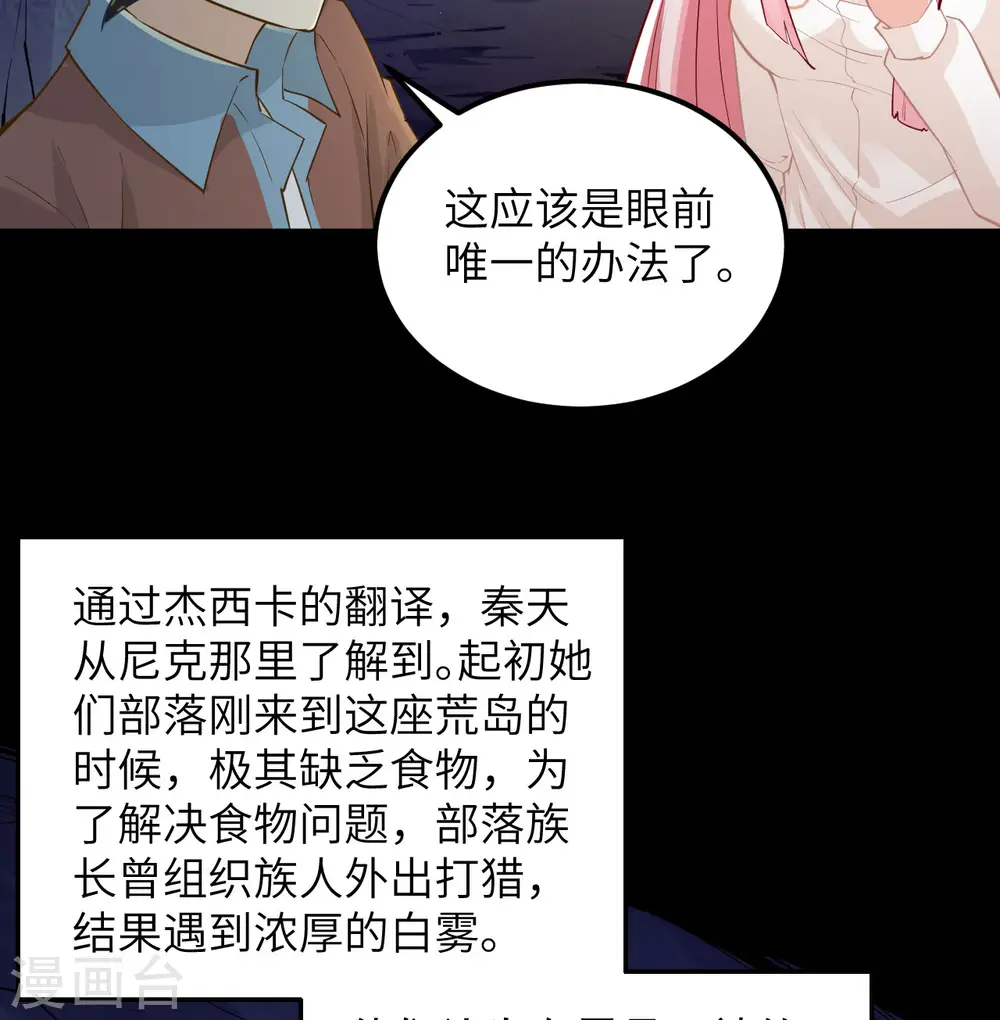 第67话 第54页