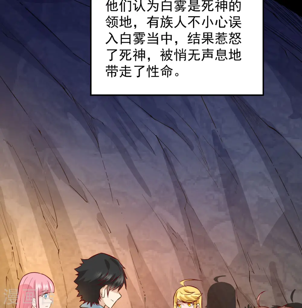 第67话 第55页