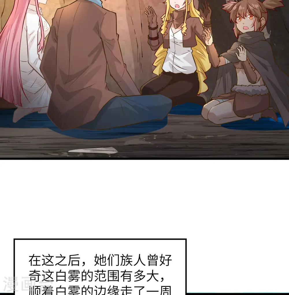 第67话 第56页