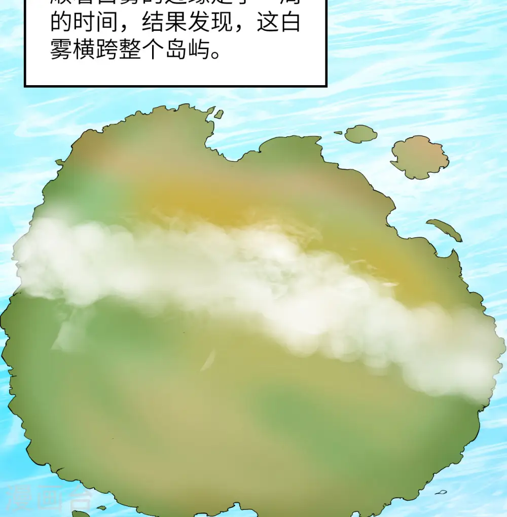 第67话 第57页