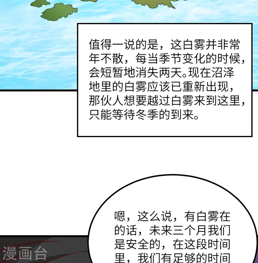 第67话 第58页