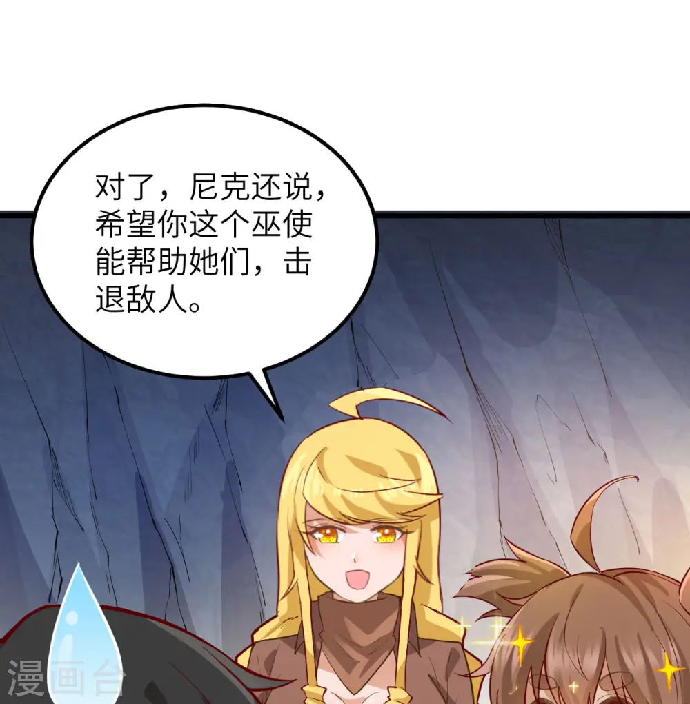 第67话 第60页