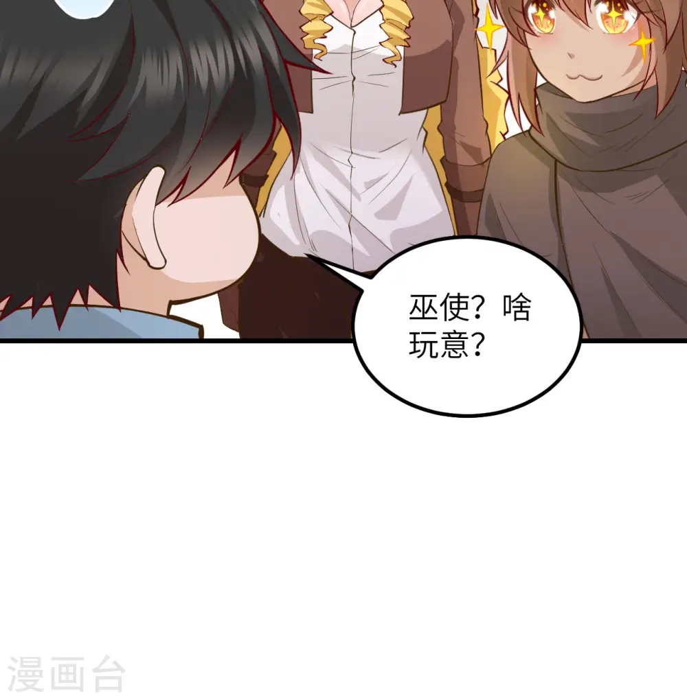 第67话 第61页