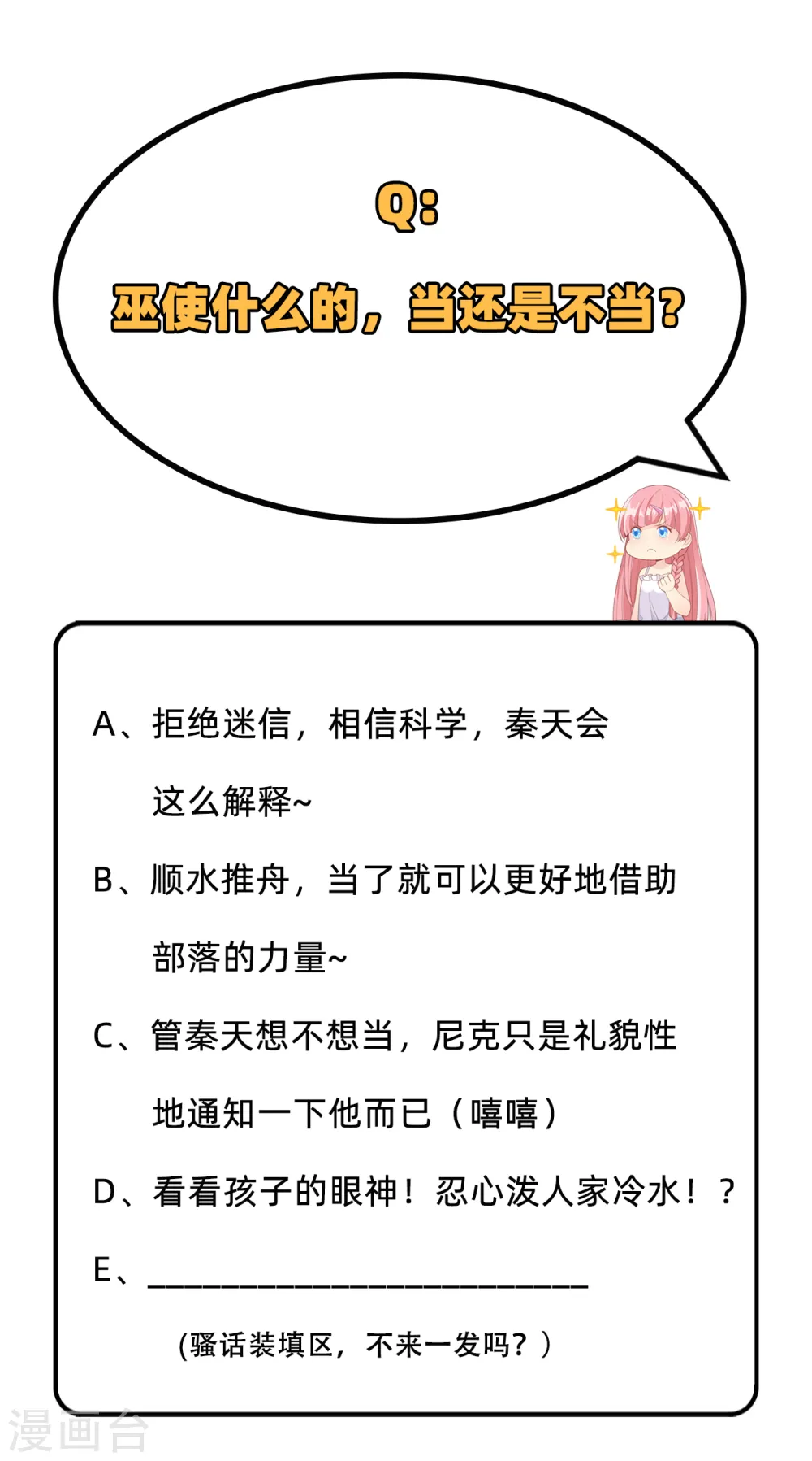第67话 第62页