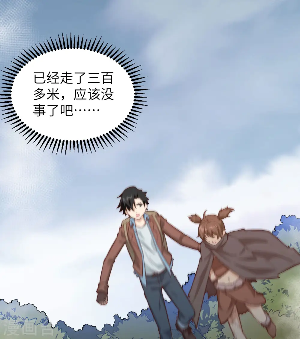第66话 第3页