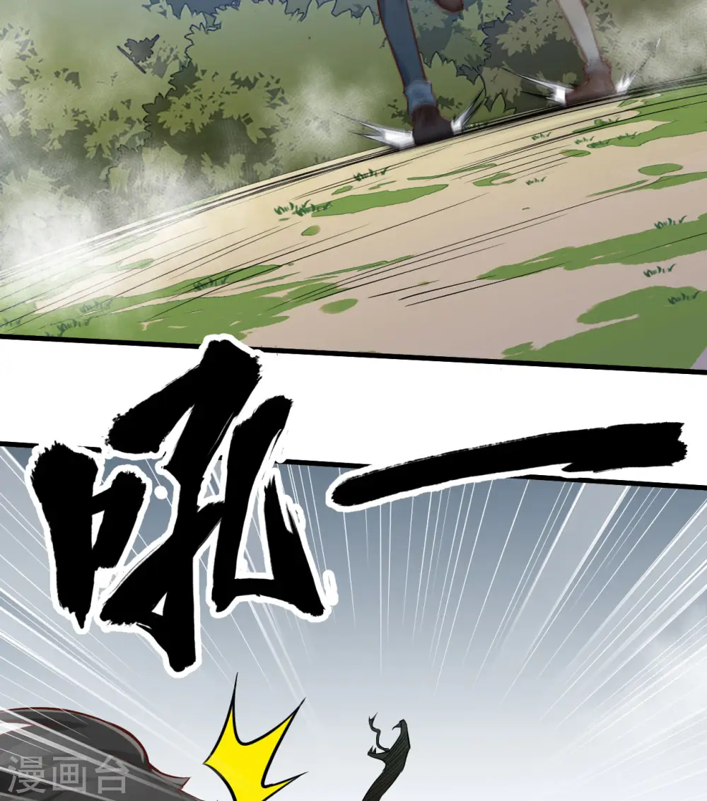 第66话 第4页
