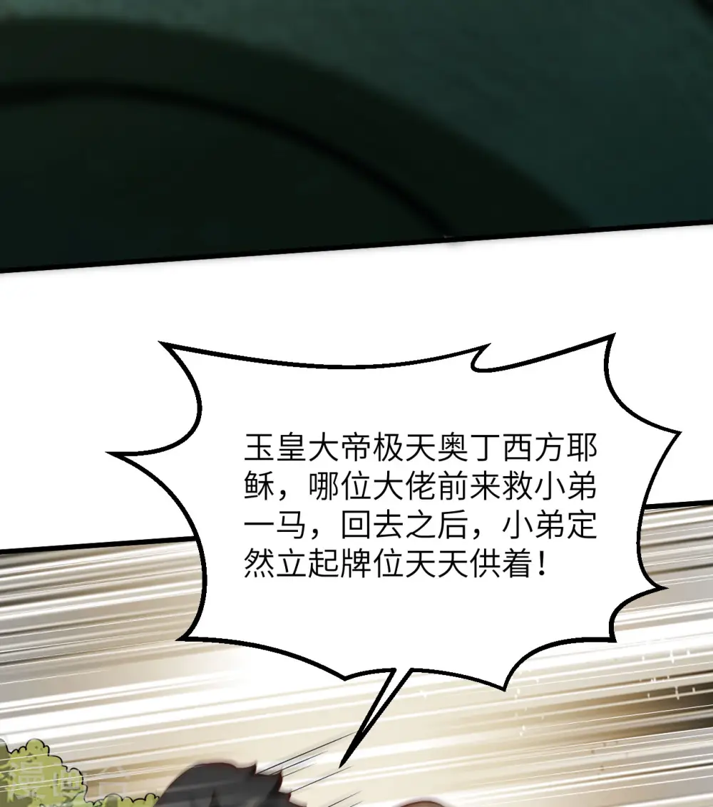 第66话 第7页
