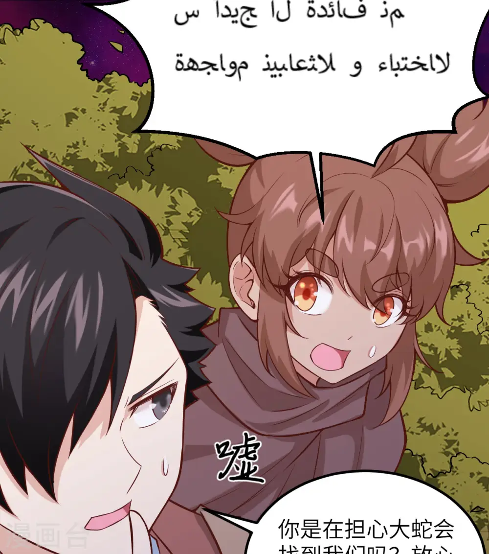 第66话 第9页