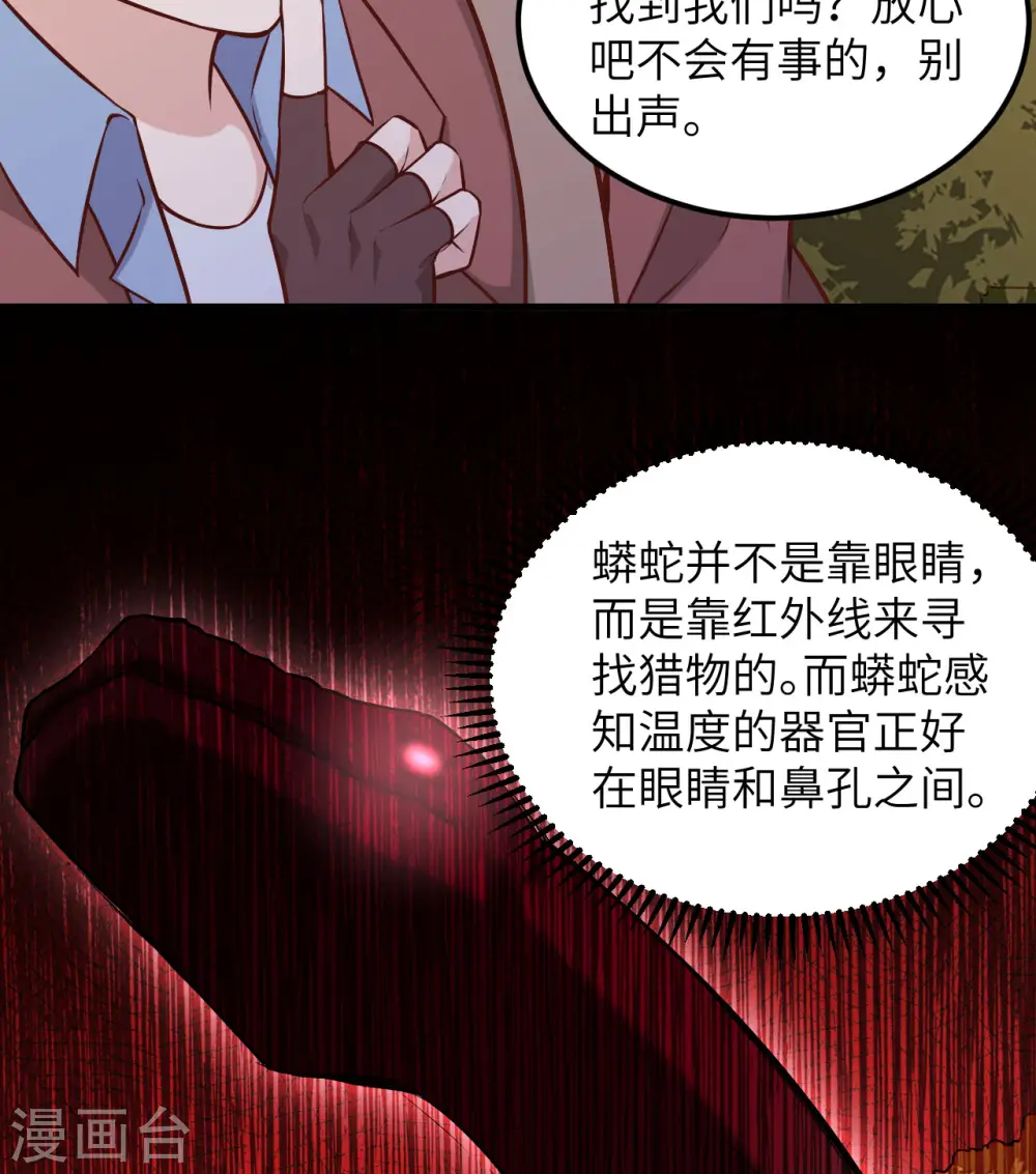 第66话 第10页