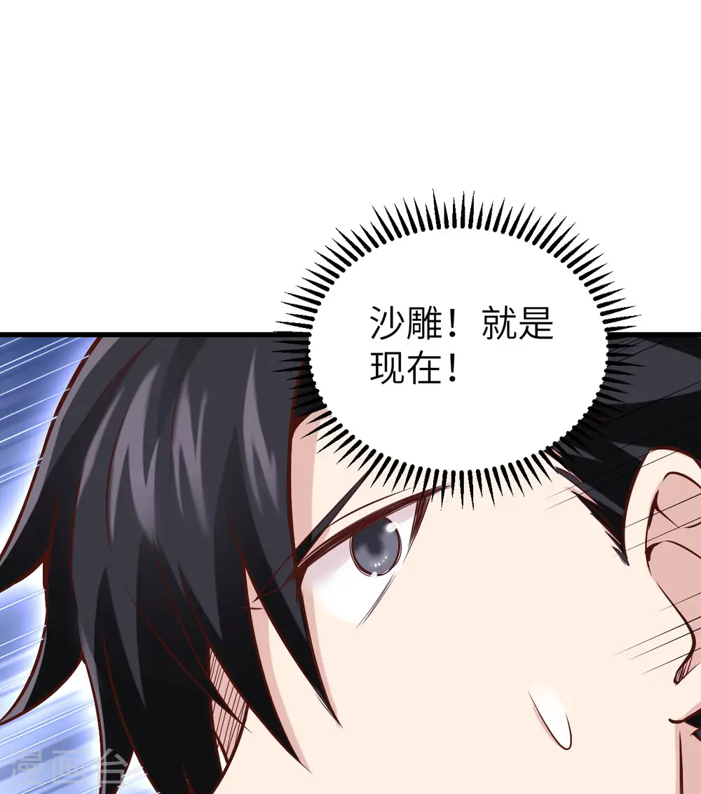 第66话 第12页