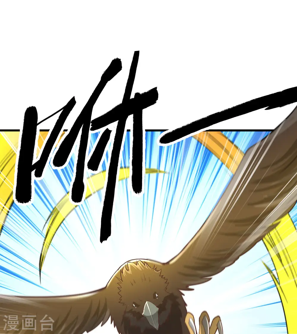 第66话 第14页
