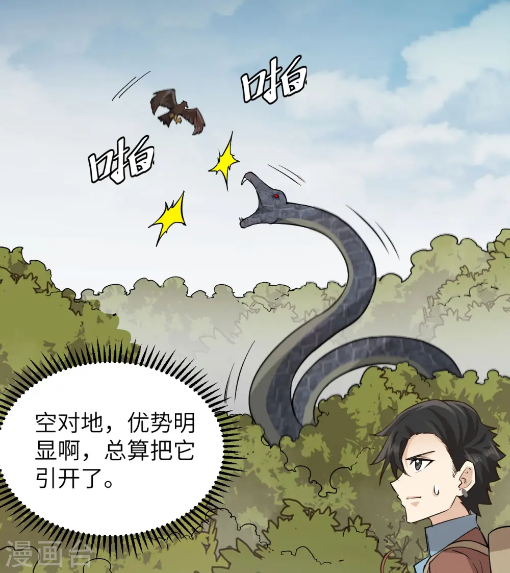 第66话 第17页