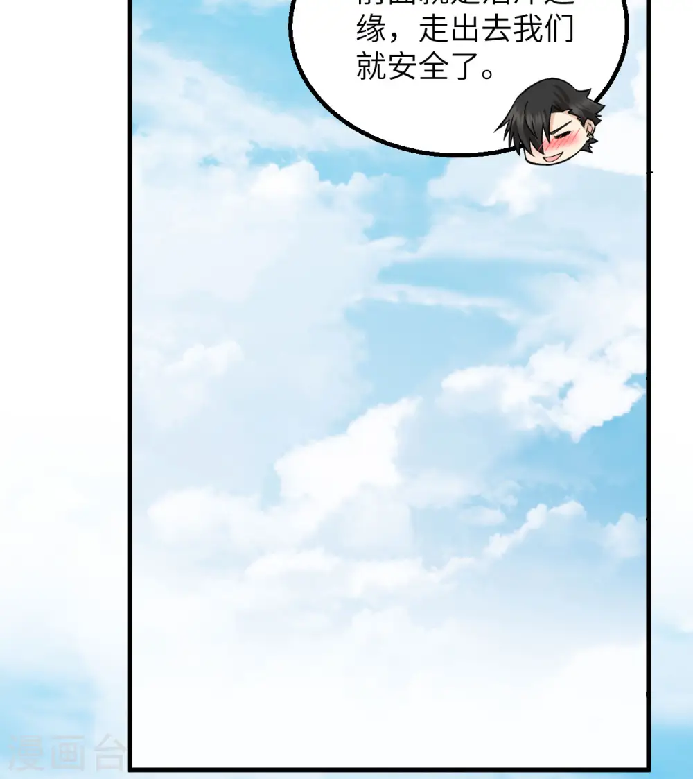 第66话 第20页