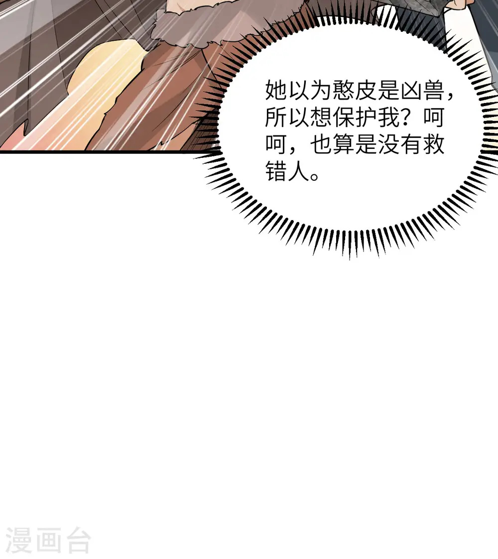 第66话 第24页
