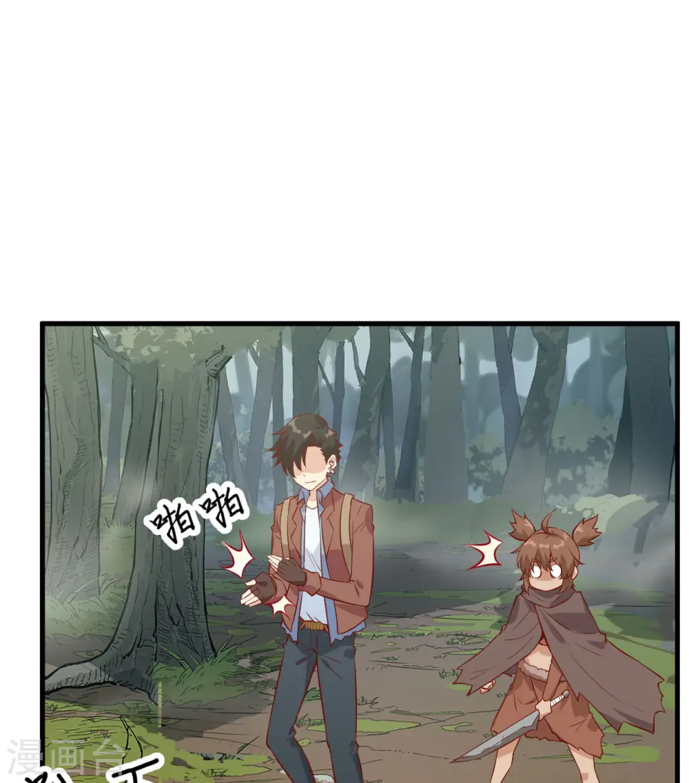 第66话 第25页