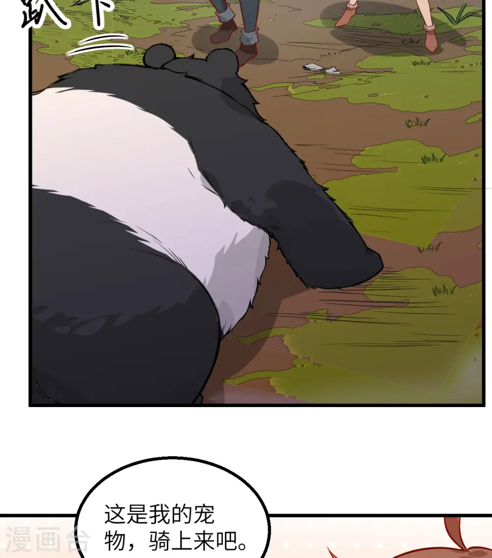 第66话 第26页