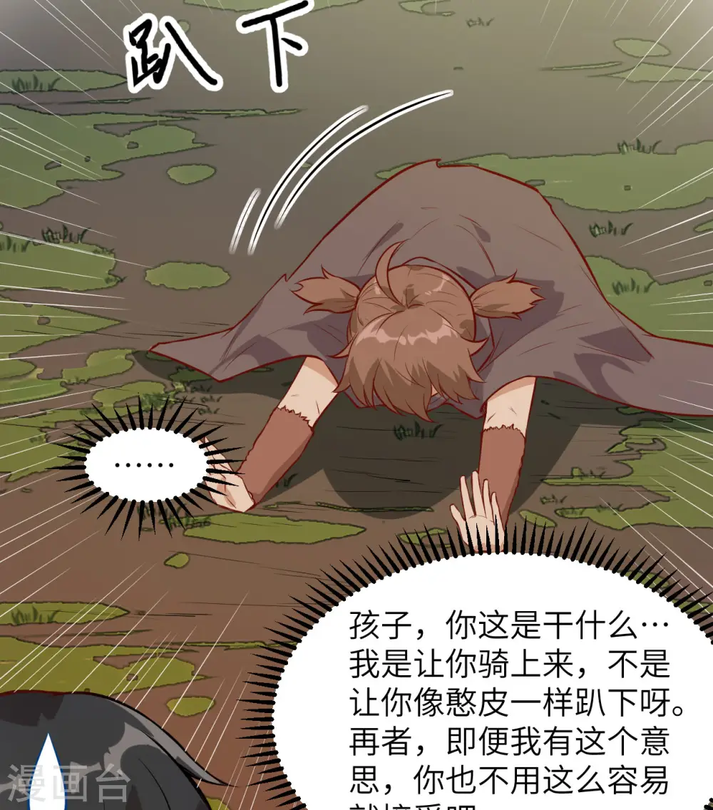 第66话 第28页