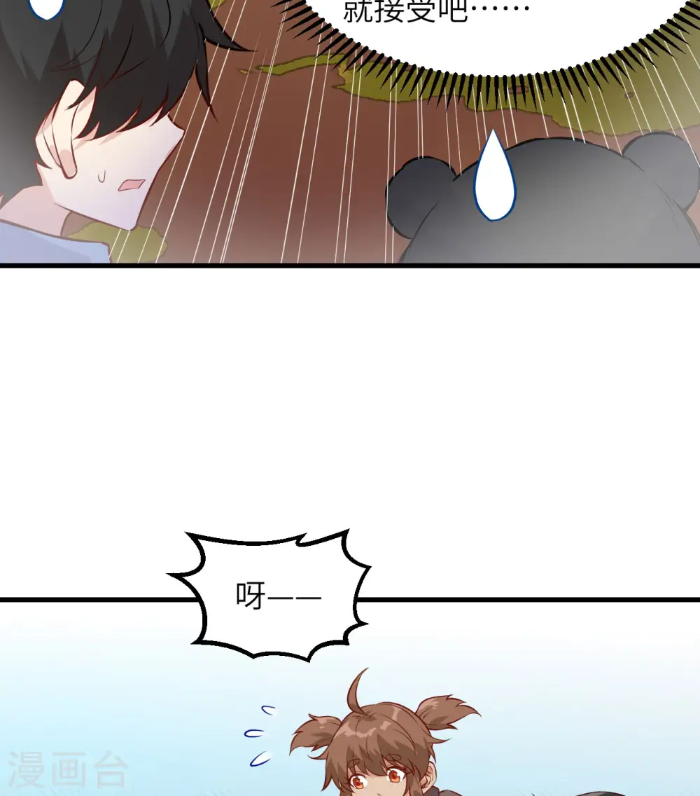 第66话 第29页