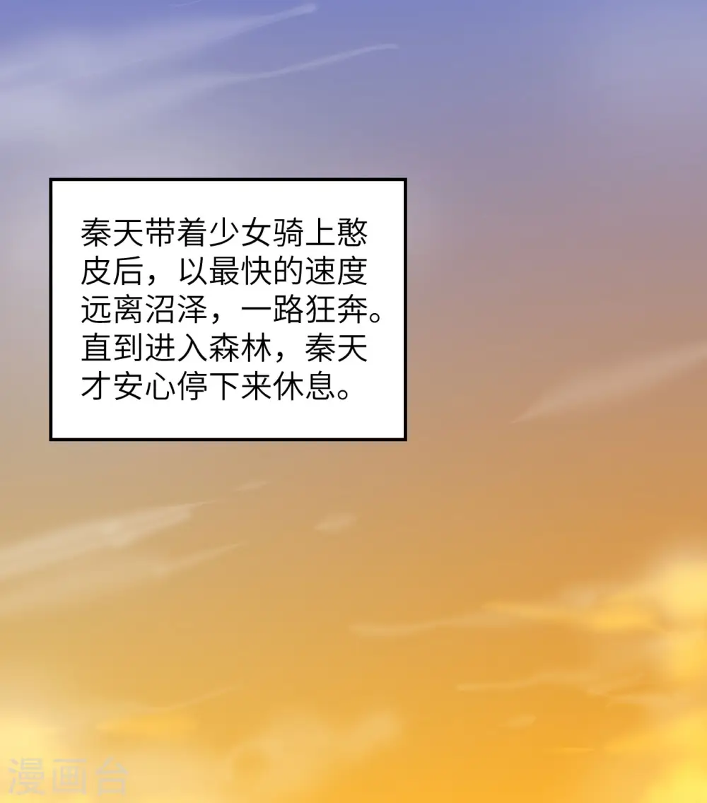 第66话 第31页