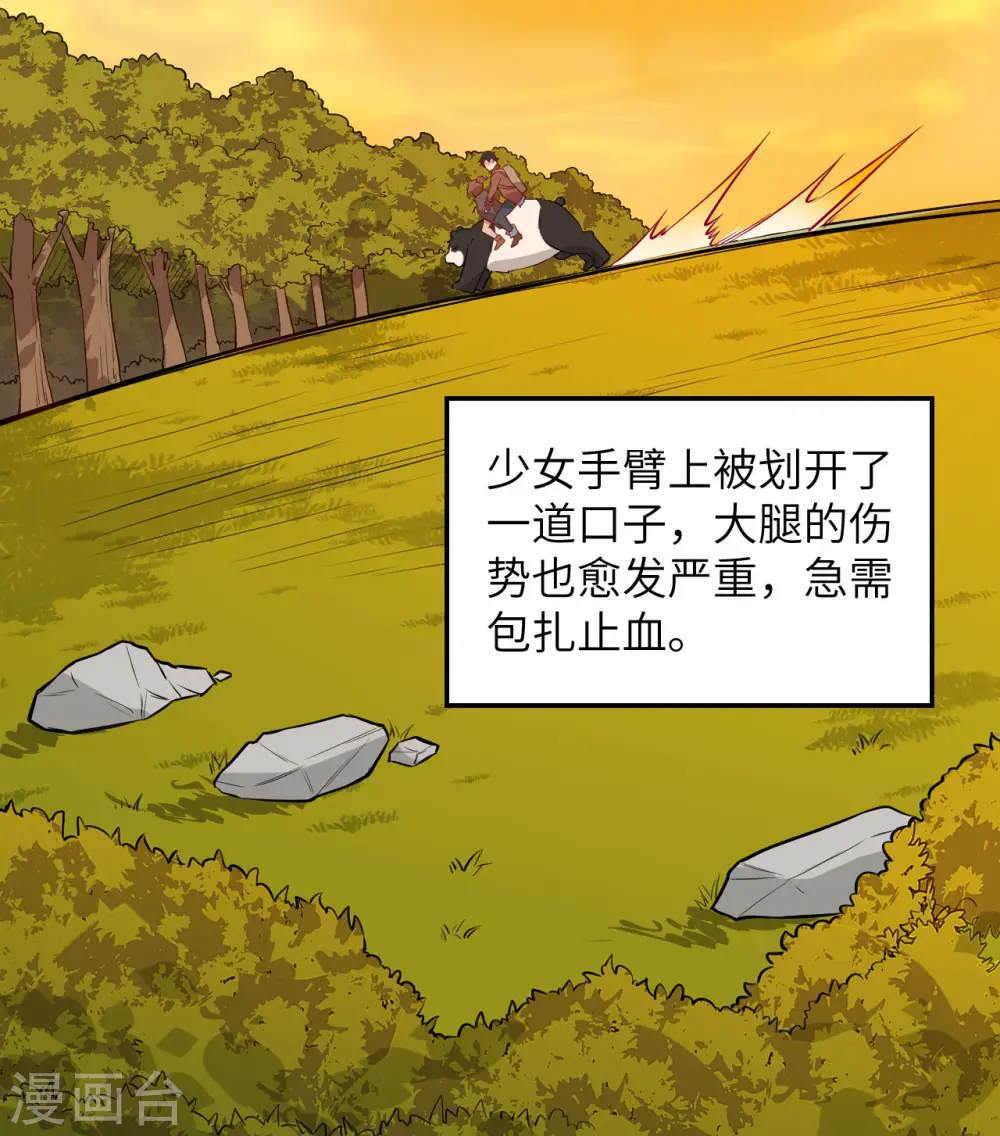 第66话 第32页