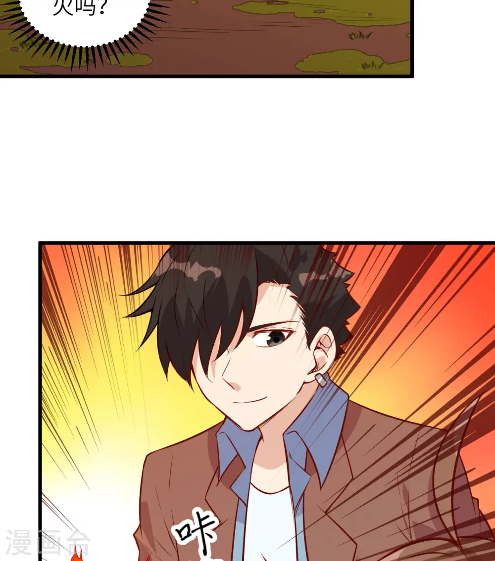 第66话 第34页