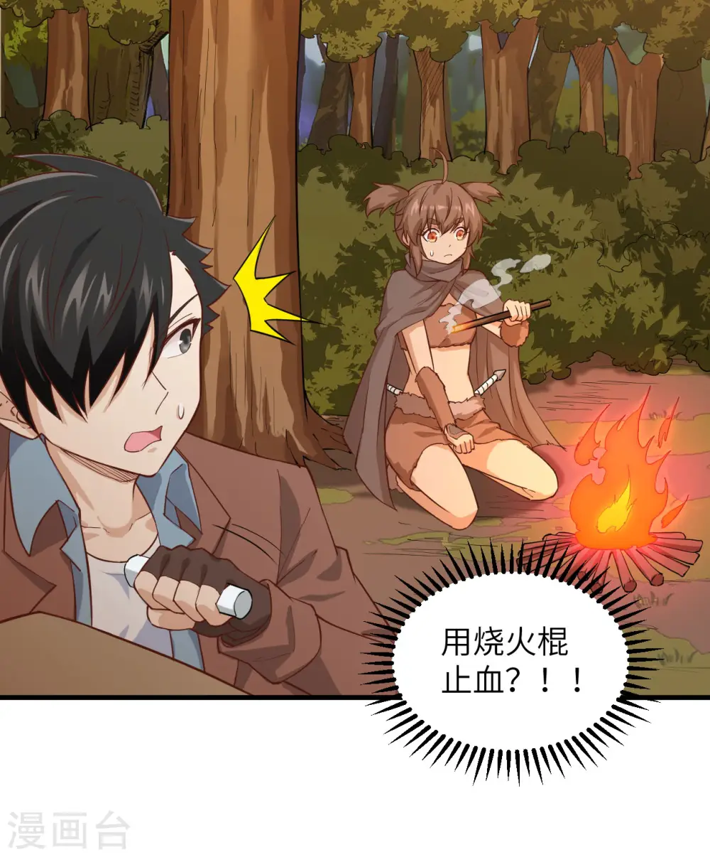 第66话 第38页